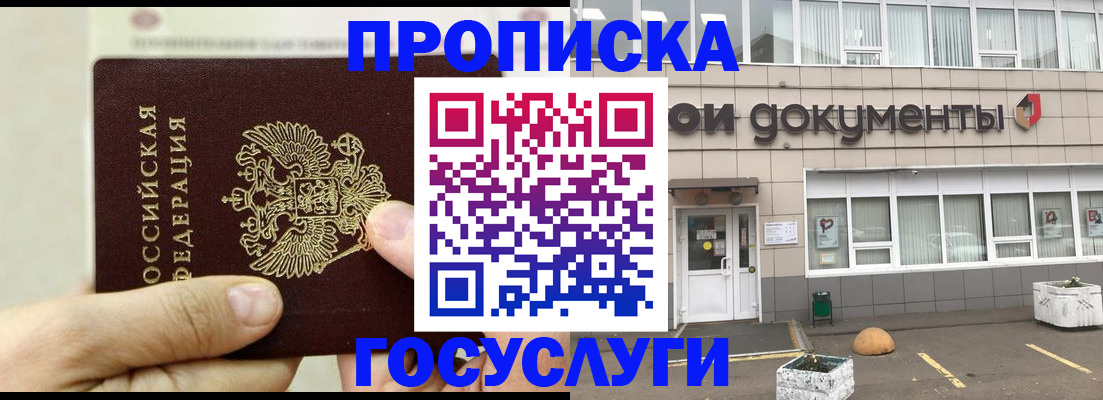 пропишу в квартире в Белоозёрском