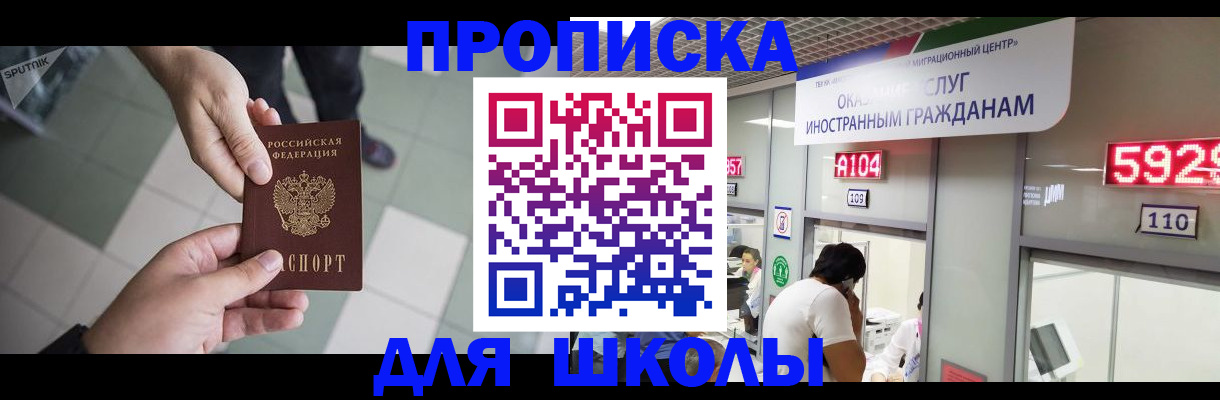 временная регистрация адрес в Белоозёрском