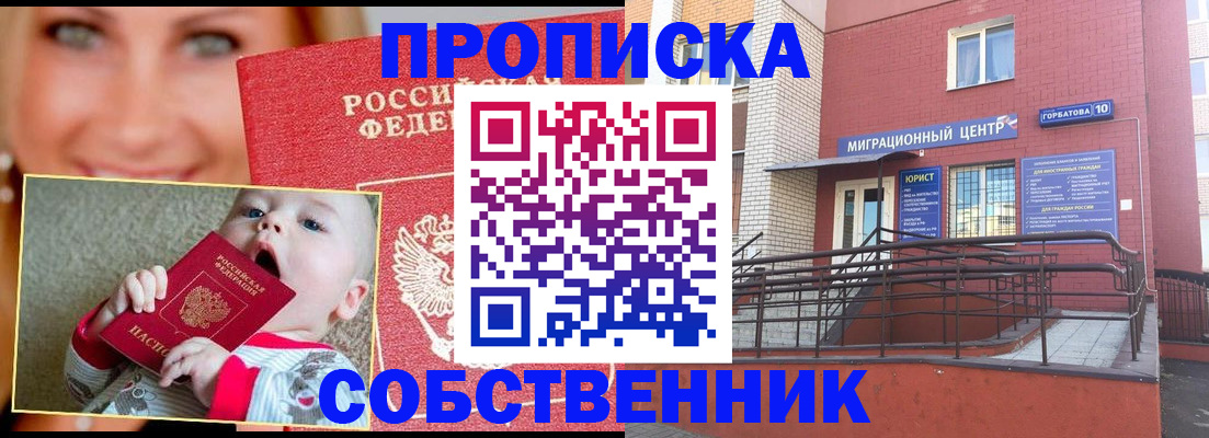 прописка иностранных граждан в Белоозёрском