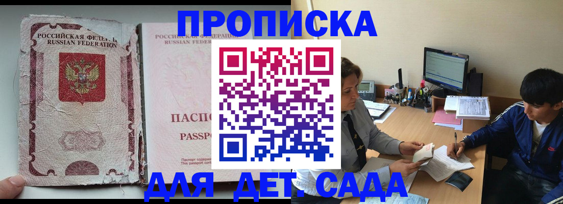 прописка для кредита в Белоозёрском